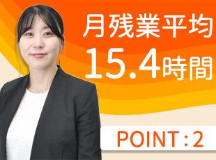 プライベートな時間も存分に楽しみながら働けます◎