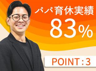 取得できた83％よりも、取得できなかった17％に課題を感じています。来年は100％を実現します！