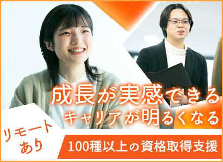 Web開発エンジニア*車載×Web・IoT*最大10万円の資格支援/リモート・フルリモートあり/フレックス
