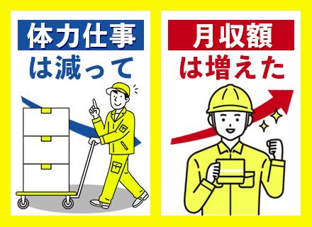 機械加工オペレーター（歯車の製造）#月収32.6万円可#賞与40～60万円支給実績あり#住友G内の工場