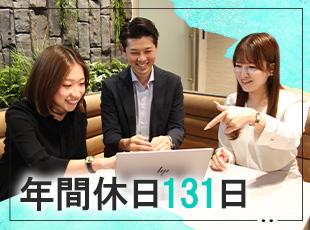 5日以上の連続休暇OK！土日祝休みでプライベートを大切に働けます◎