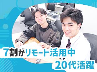 ワークライフバランスをしっかりと整えられる環境のため、スキルアップにも専念できます！