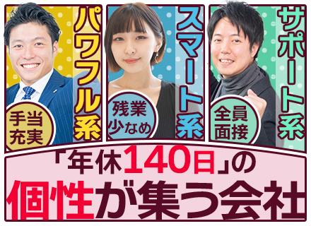 営業≪35歳以下全員面接│年休140日以上≫未経験大歓迎/定着率95%/残業月1h以内/年収1000万円可