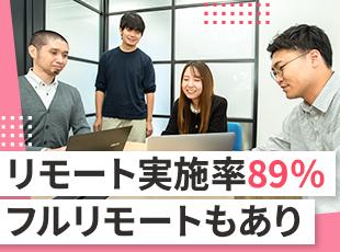 自社チーム制とチャット相談体制により、在宅勤務中も孤立感なく安心して挑戦できます！