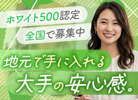 ルート営業｜未経験OK｜創業96年｜業界No.1｜年収636万円可｜直行直帰OK｜転勤なし｜退職金あり