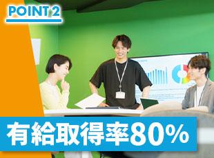 仕事を頑張るためにはメリハリをつけられる環境も重要！しっかりリフレッシュできる体制が整っています◎