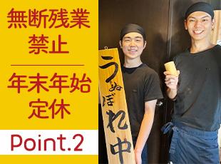 社員が安心して働ける環境づくりを推進中。プライベートの時間も大切にできる環境です。