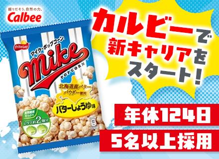 製造スタッフ*未経験OK*上場の安定基盤*実働7.5時間*1食220円の社食*残業月約7h*長期連休あり