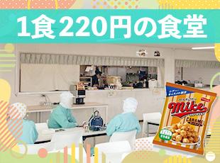 早勤でも遅勤でも、お昼ご飯として食堂の利用が可能！栄養バランスの取れた定食を毎日食べられます。