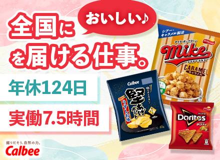 製造スタッフ／オープニング募集／未経験OK／正社員登用制度あり／賞与年2回／残業月約7h／面談1回で内定