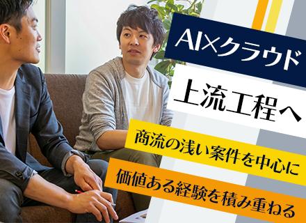 ITエンジニア｜AIに置き換えられる仕事から、人にしかできない仕事へ*実務1年〜*言語不問*月給35万〜