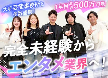 株式会社LIV