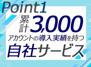 未経験でも月給32万円～という高水準！頑張りや成果に応じて給与アップを目指せる環境です◎