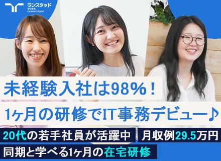 ランスタッド株式会社
