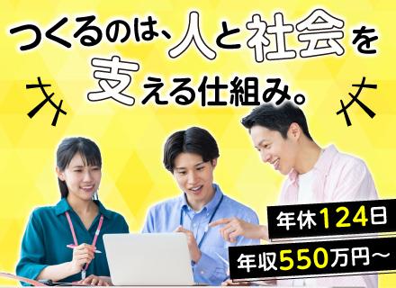 開発エンジニア*100％自社開発だから叶う圧倒的な自由度*ブランク・浅い経験も優遇*フレックス制*年休124日