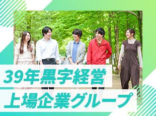 上場企業「クレオ」のグループ会社である当社。大手クライアントと長年にわたる信頼関係を築いています。