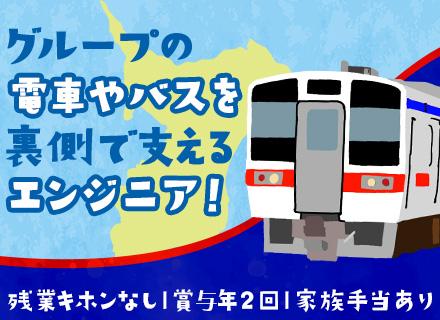 自社内開発エンジニア【京成グループの各業務システム】◆残業基本なし◆半休制度あり◆COBOL経験者は優遇