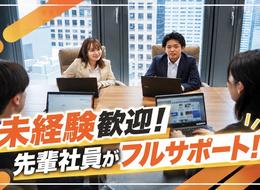 研修期間中にしっかりとサポートをし、4か月目からは一人で稼げるようになれる環境です！