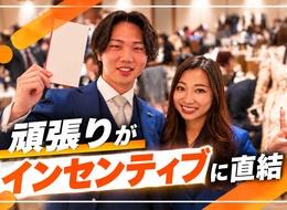 今の自分を変えたいなら、ミートへ！！【買取営業】月給40万円スタート／未経験大歓迎／飛び込みなし／ノルマなし