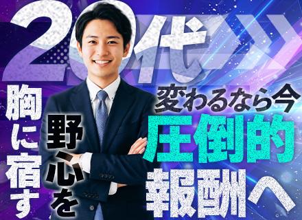 人材コーディネーター｜未経験OK｜年収1,000万円可｜昇給年4回｜残業月10h以下｜積み上げ式インセン