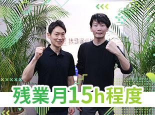 フレックスタイム制などを導入し、一人ひとりのライフスタイルに合わせた柔軟な働き方が可能です。