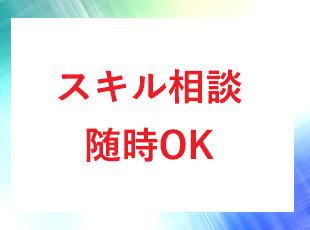 経験豊富な代表にいつでも遠慮なく相談できます！