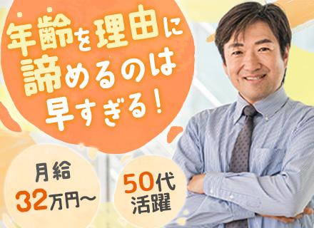 インフラエンジニア◆運用経験のみ歓迎／単価連動・月給32〜70万円／25%が50〜60代 ／リモート案件あり
