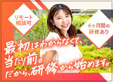 一般事務#未経験入社90%#土日休み#6カ月間の研修あり#年休125日以上#残業月5h以下#リモート相談可