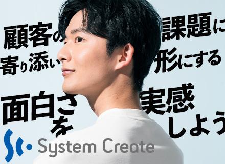 ITソリューションエンジニア*大手企業と直取引*月給30万円～*賞与年2回*定着率90％以上*年間休日127日