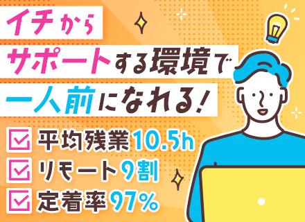 初級エンジニア／未経験歓迎／年間休日127日／残業月10h程／住宅手当4万円／定着率97%／研修制度充実