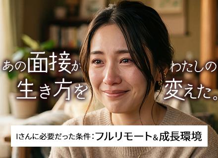 初級エンジニア／実務未経験歓迎／代表直下で育成／Go・GCP／フルリモ可／Web面接可／残業ほぼなし