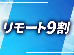 自分のリズムで働けるリモートワーク。通勤疲れも時間ロスも最小限に、最大の生産性を高められます。