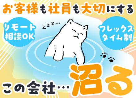 PMO｜職種未経験OK*100％受託*フレックス*リモート相談可*定着率抜群*副業OK*1ヶ月間の海外旅行も可