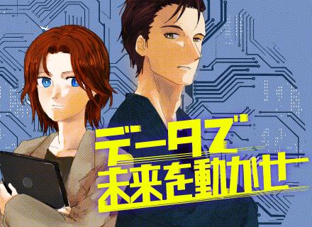 初級データエンジニア*職歴/学歴/転職回数不問*リモートワーク有・フレックス*3ヶ月研修有