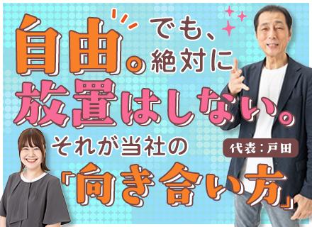 開発エンジニア｜リモートOK*残業月10h未満*ブランクOK*住宅手当・家族手当あり*自分らしく自由に働ける