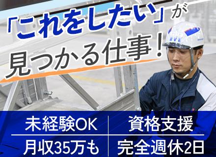メンテナンススタッフ*未経験歓迎*平均年収807万円*土日休*残業月10h以内*水曜ノー残業デー*正社員登用有