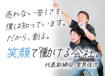 営業≪35歳以下全員面接≫未経験OK/定着率95%/完全週休3日制・残業月1h以内/年収1000万円可