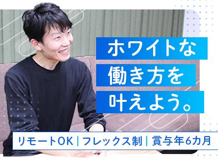 ネットワークエンジニア/平均勤続年数21年/年休125日/賞与6ヶ月/リモート&フレックス可/資格取得支援充実