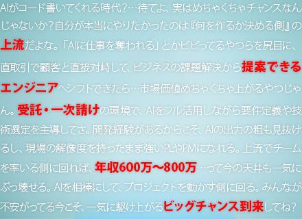 システムエンジニア（PL・PM候補）*直取引96％＆受託70％*前給保証*年休131日*リモートワークあり