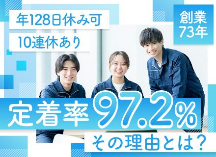 ルート営業◆未経験歓迎◆最大月38万◆日立グループと直取引◆年128日休み可◆10連休あり◆テレアポなし