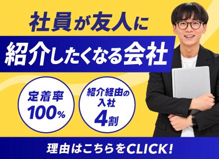 インフラエンジニア#設計から構築まで#家族時間ファースト#リモート9割#還元率83%〜#年休132日