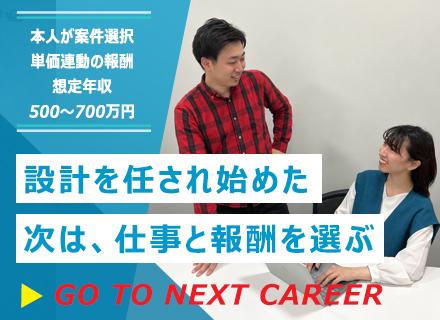 インフラ／クラウドエンジニア｜単価連動・本人が案件選択｜年収500～700万円