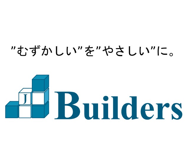 ビッグデータ分析アプリケーション開発