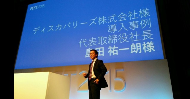 代表のイベント登壇